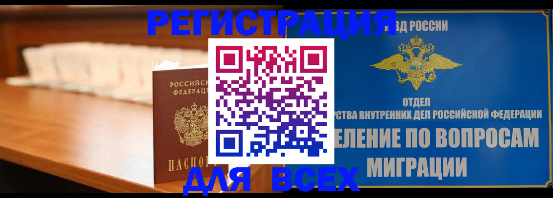 временная регистрация гарантия в Великих Луках