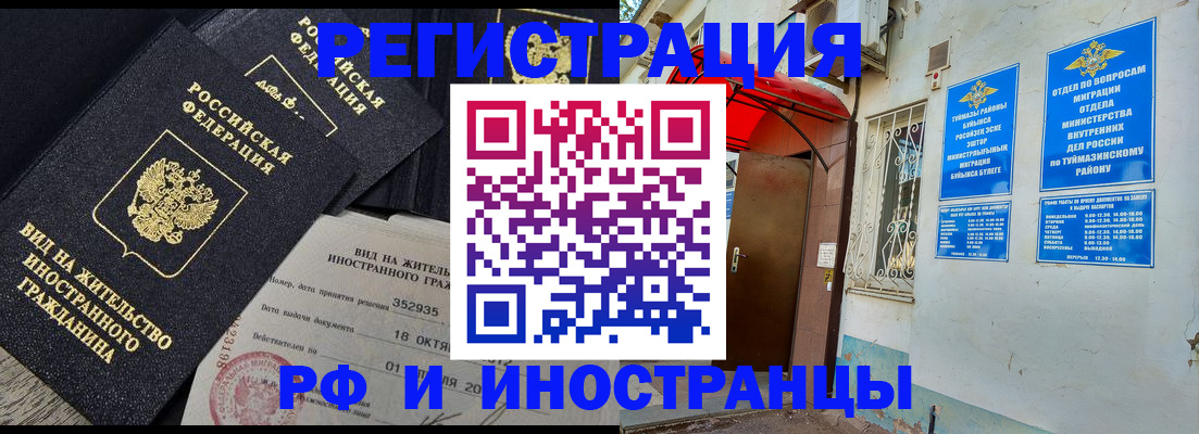 где прописаться в Великих Луках